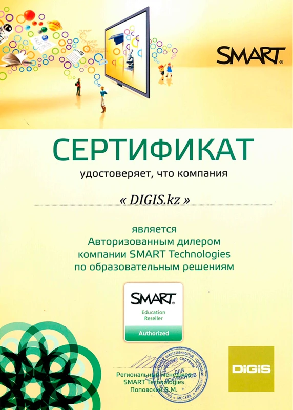 SMART Technologies компаниясынан сертификат