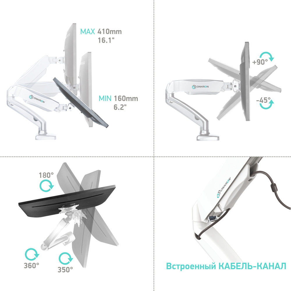Кронштейн с газлифтом ONKRON G80 белый