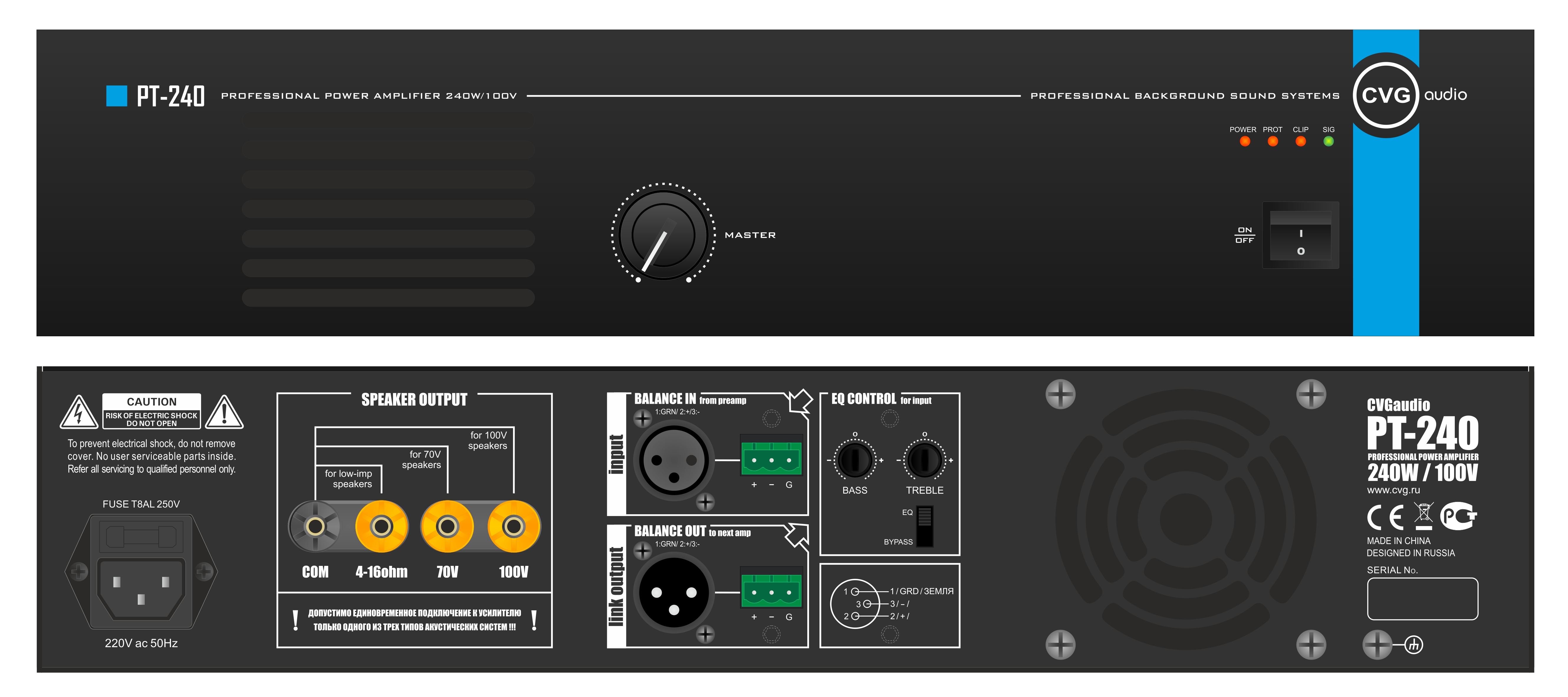Трансляционный усилитель CVGaudio PT-240