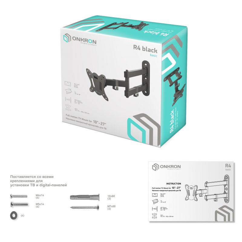 Кронштейн поворотный Onkron R4, до 25 кг, до 27"