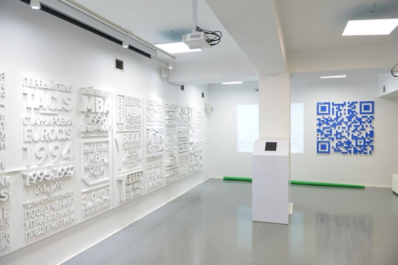 Интерактивный музей Международной Академии Бизнеса