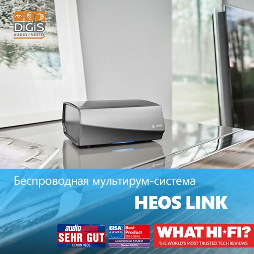 Беспроводная мультирум-система  HEOS LINK