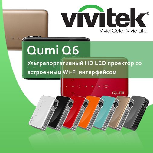Карманный проектор Vivitek Qumi Q6