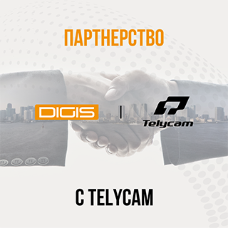 Новый этап сотрудничества между DIGIS и Telycam